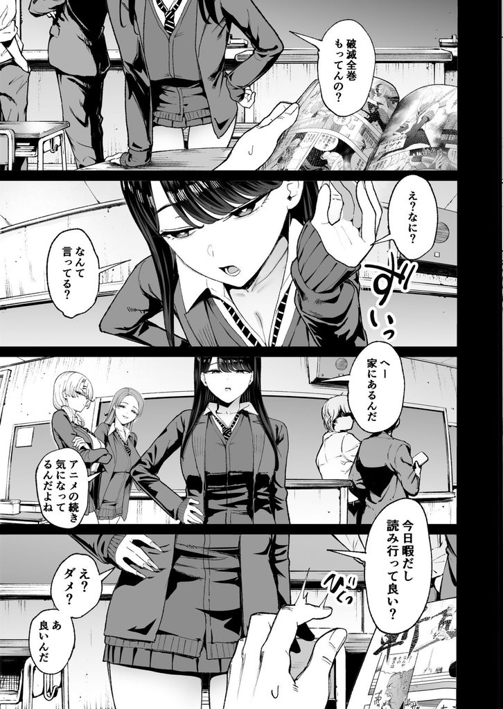 入り浸りギャルにま〇こ使わせて貰う話4.5【d_626776】の画像3