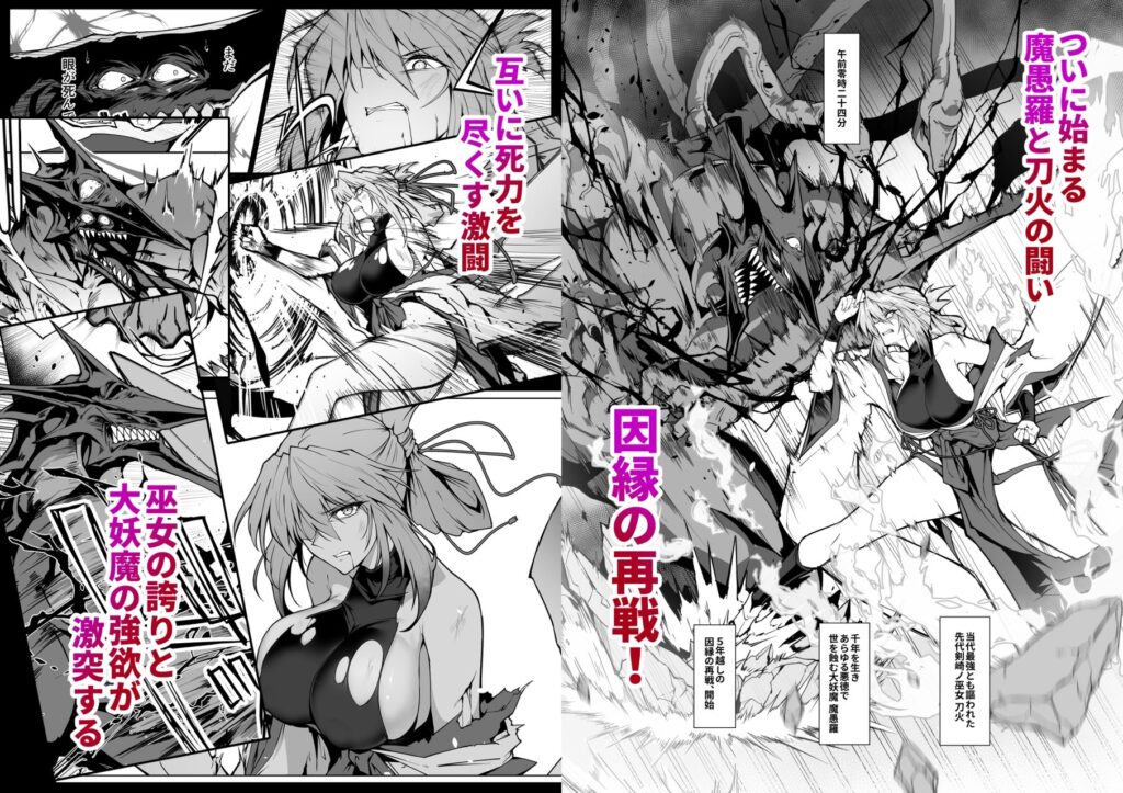 【d_649476】破魔の巫女 淫獄に堕つ 2の画像6