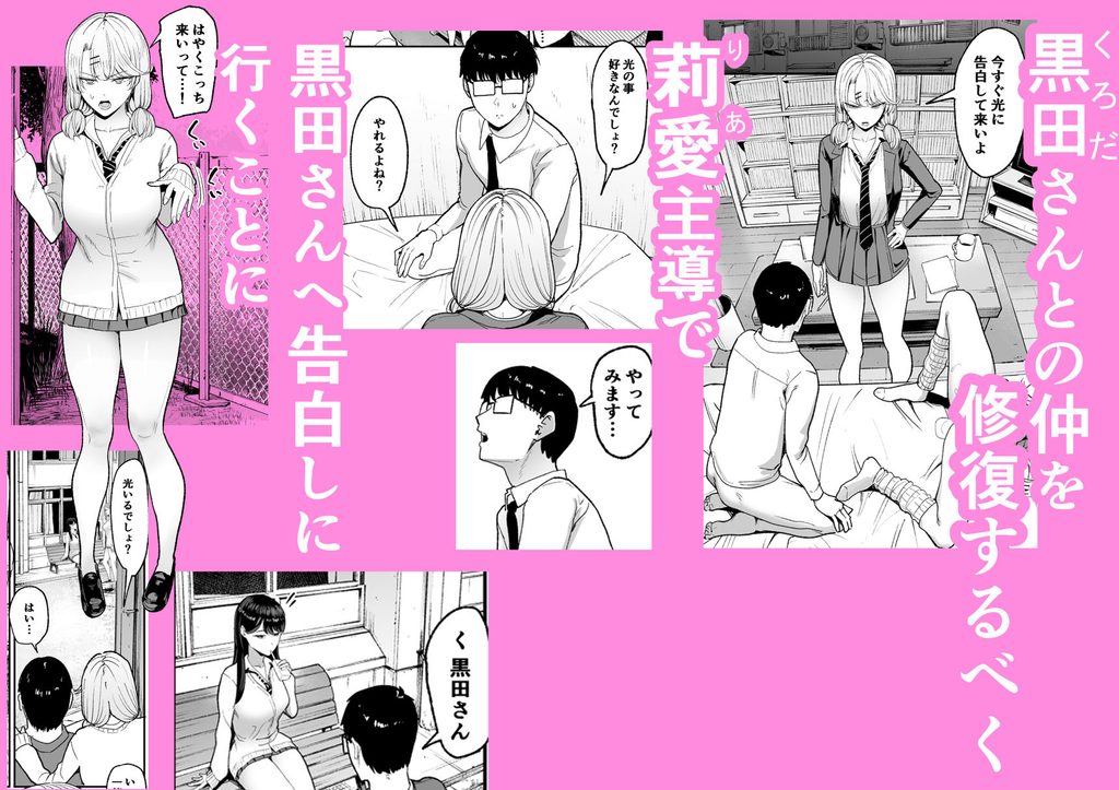 入り浸りギャルにま〇こ使わせて貰う話5【d_658585】の画像2