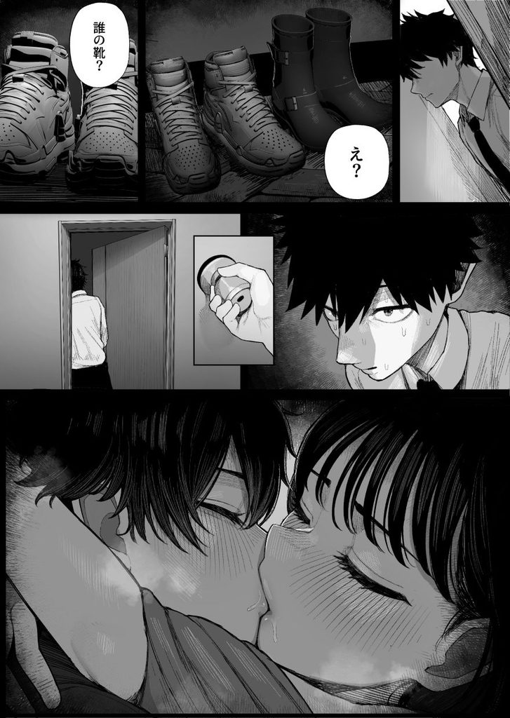 クール系男装女に彼女寝取られたから、わからせてやった【d_713504】の画像4
