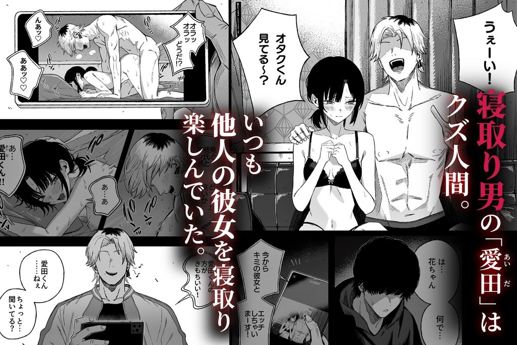 寝取り男をメスにする【d_746219】の画像2