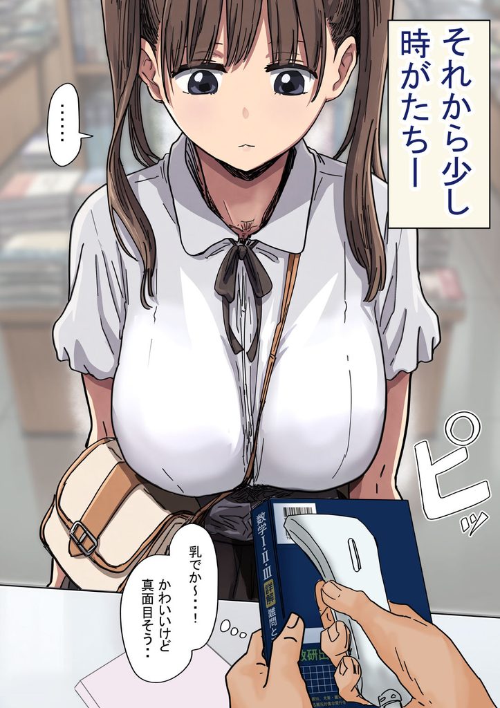罰カノ2〜ムッツリ広瀬ちゃんの逆襲〜【d_785965】の画像3