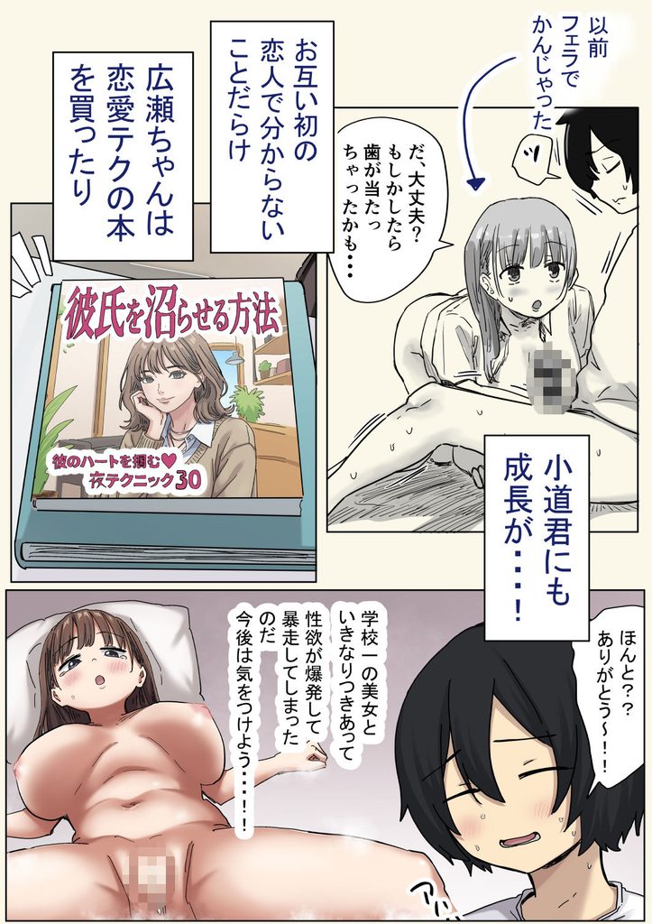 罰カノ2〜ムッツリ広瀬ちゃんの逆襲〜【d_785965】の画像4