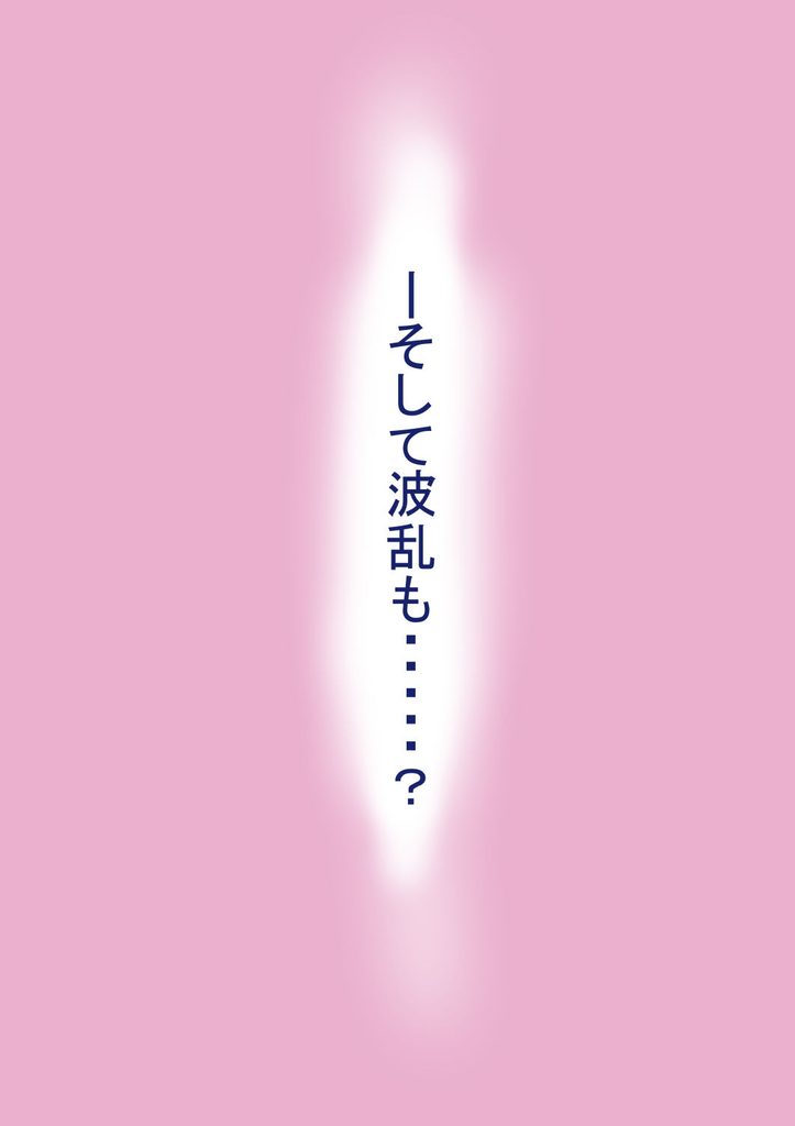 罰カノ2〜ムッツリ広瀬ちゃんの逆襲〜【d_785965】の画像8