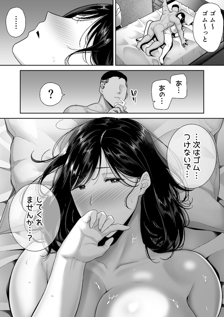 夏妻3【d_787347】の画像5