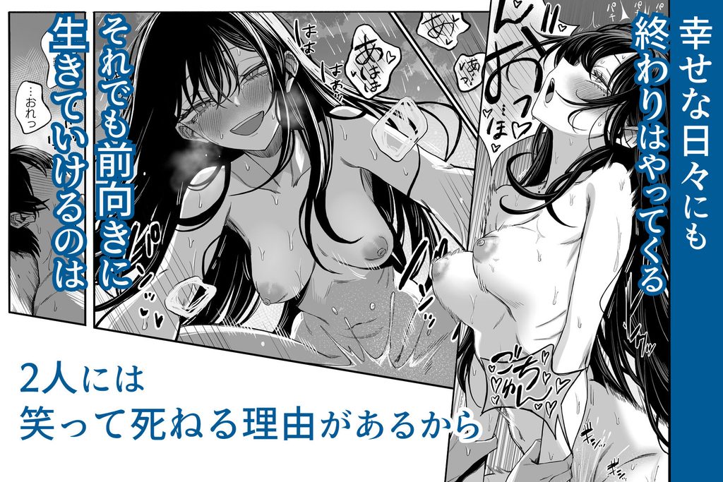 「世界の終わりックス」をしよう【d_793160】の画像8
