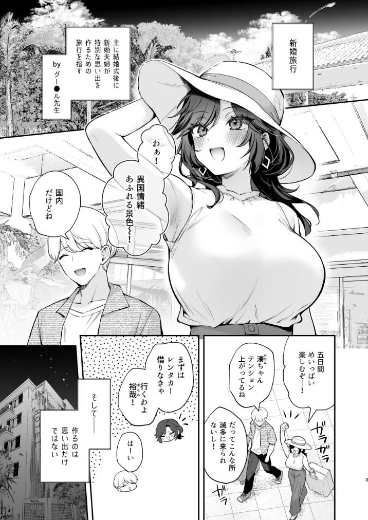 やっぱり君を孕ませたいの画像2