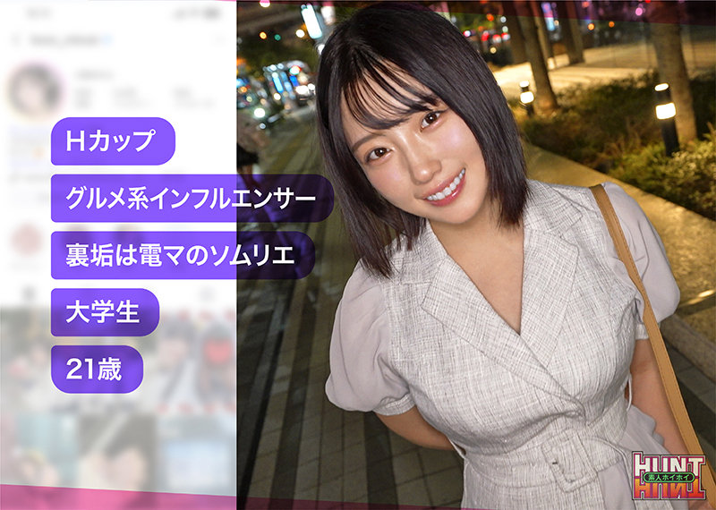 【hut-017】suzumi 素人ホイホイHuntの画像1