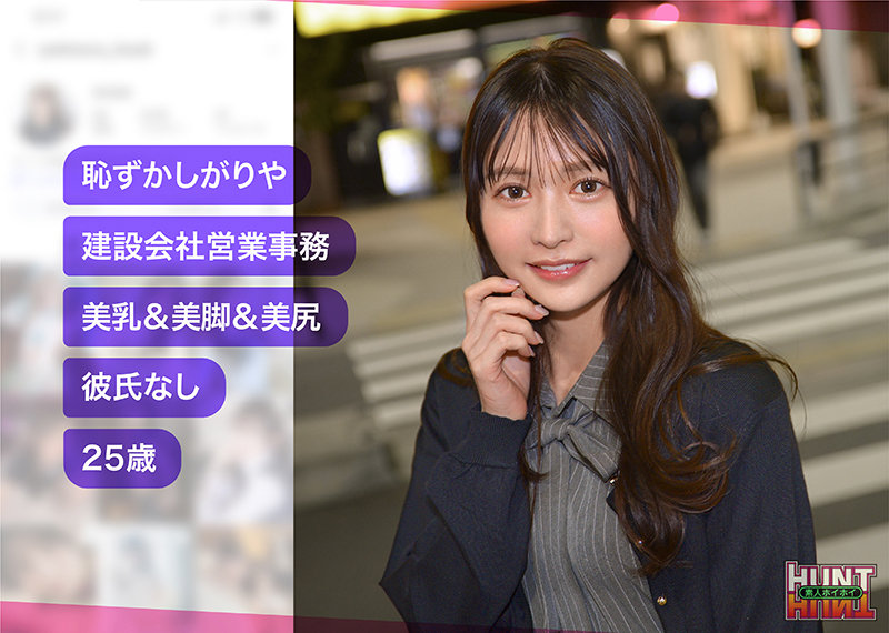 【hut-024】murayuki 素人ホイホイHuntの画像2