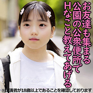 【J-002】Yちゃん(仮名) ちび故障 公衆便所でハメの画像