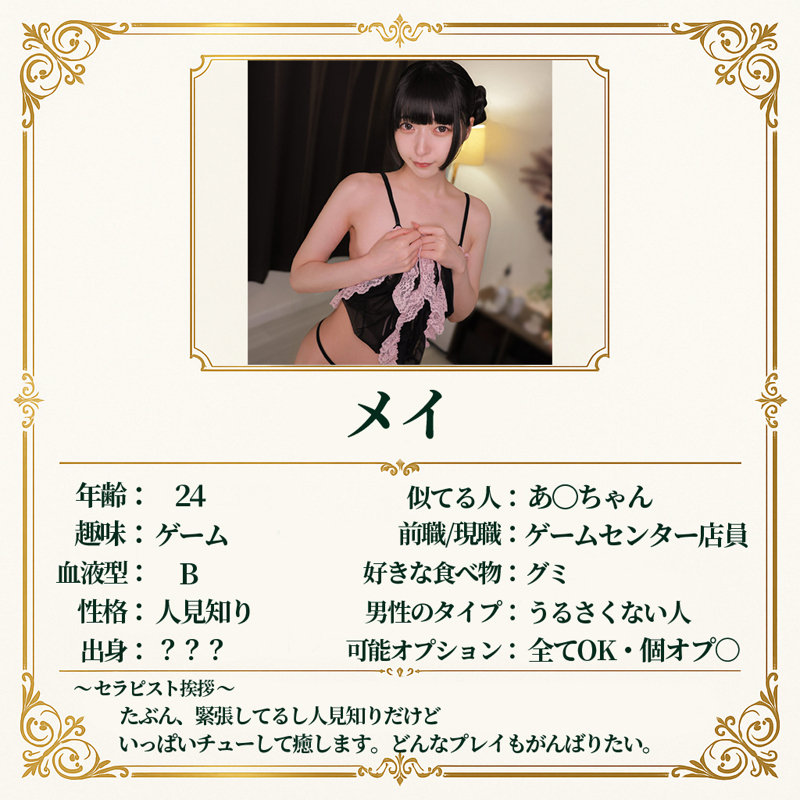 メイさん マルチー沼【MSODN-046】の画像2