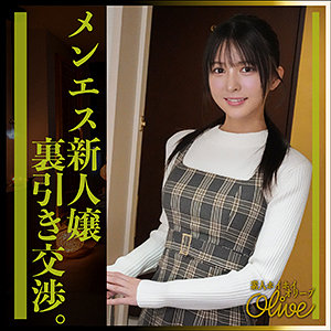 【olv-015】tsuki 素人ホイホイOlive 裏引き交渉の画像