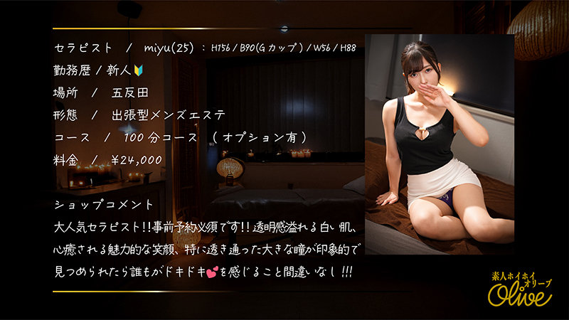 【olv-016】miyu 素人ホイホイOliveの画像1
