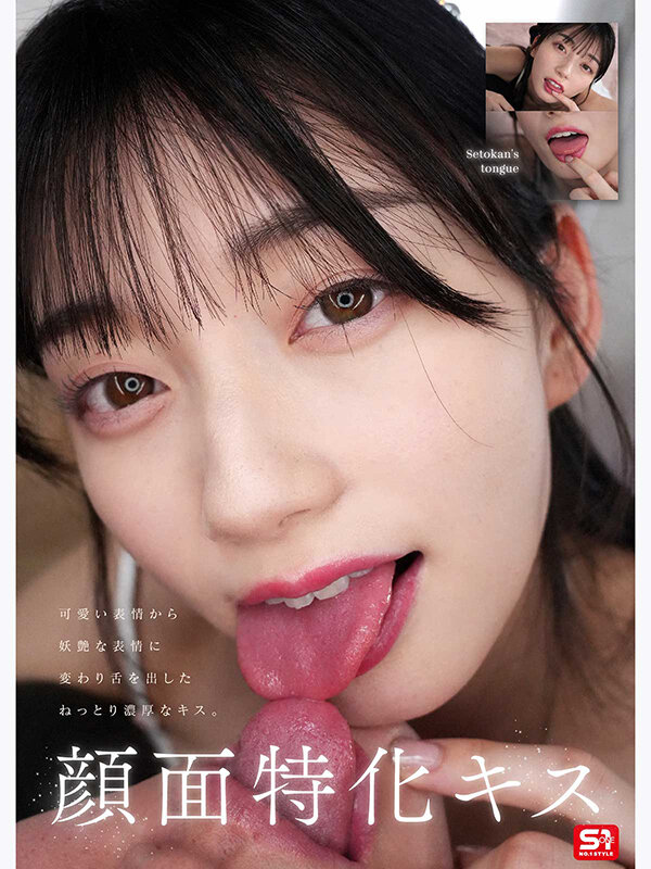 全身全技ズリネタコンプリート 極上オナニーサポート 瀬戸環奈の画像2