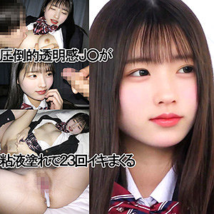 【Y-108】VOちゃん（仮名） ゆず故障 イキまくる美少女J系の画像