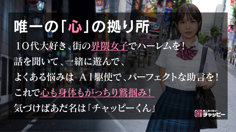 【chp-008】KK 素人ホイホイチャッピー-画像-1
