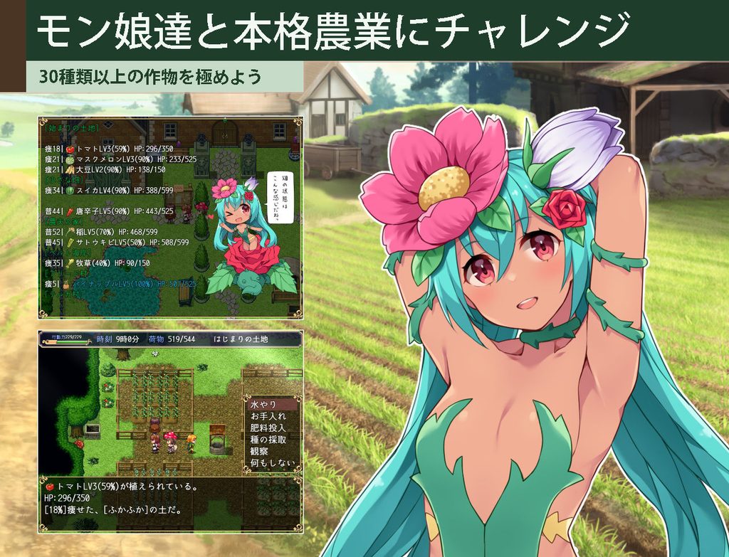 カルティベーター 〜引退騎士とモン娘のにぎやか開拓記〜の画像2