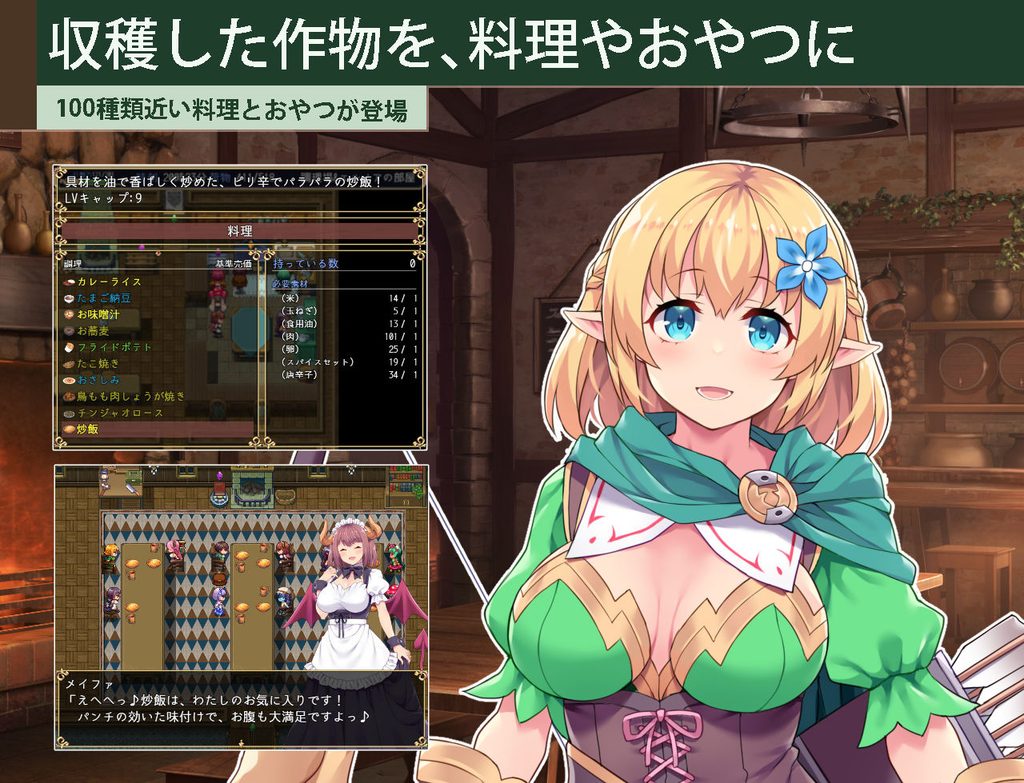 カルティベーター 〜引退騎士とモン娘のにぎやか開拓記〜の画像3