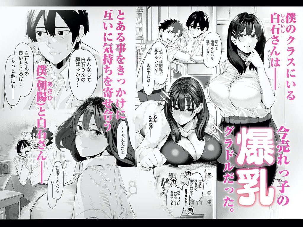 【d_340014】僕のクラスのグラドルが絶倫チ◯コに堕ちるまでの画像2