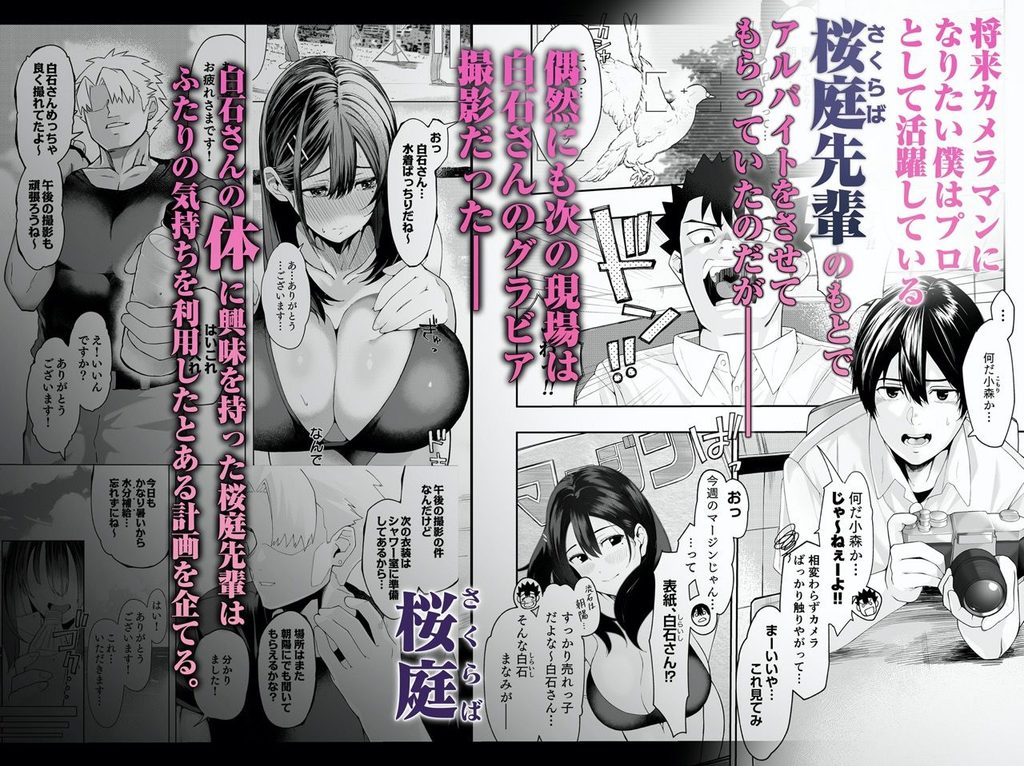 【d_340014】僕のクラスのグラドルが絶倫チ◯コに堕ちるまでの画像3