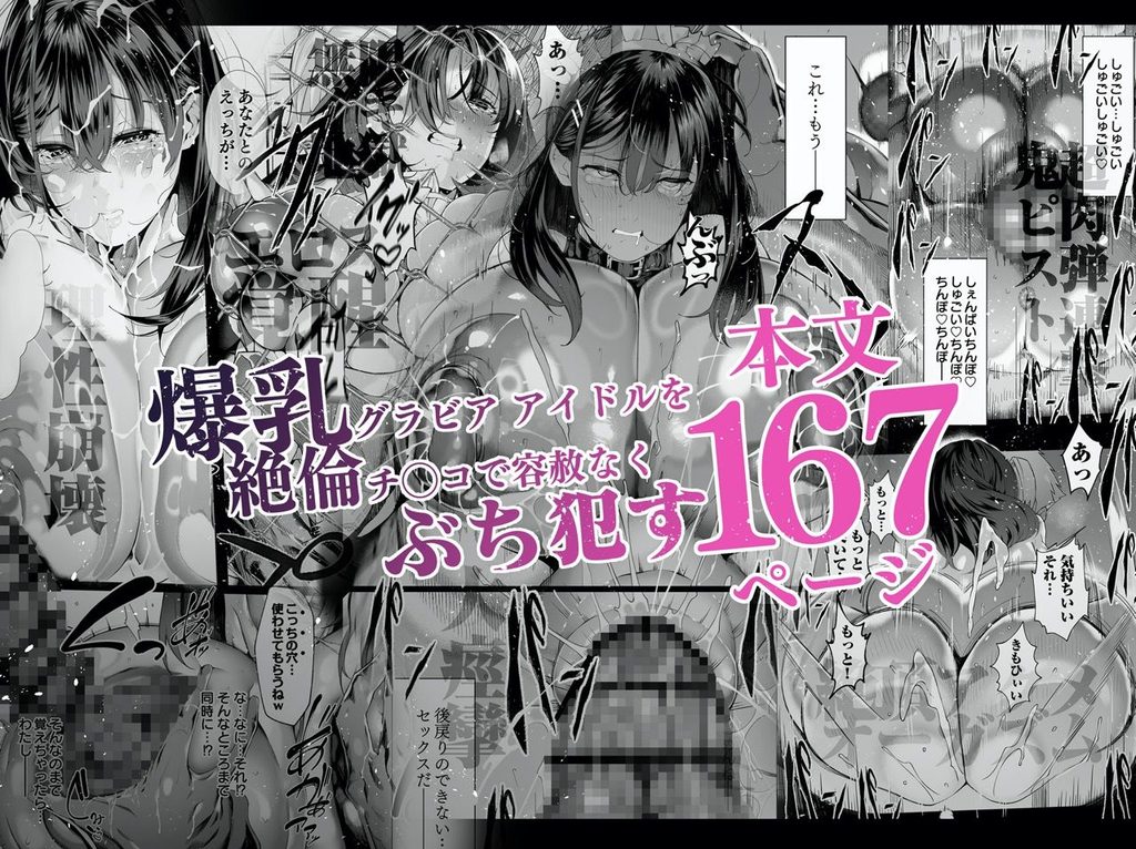 【d_340014】僕のクラスのグラドルが絶倫チ◯コに堕ちるまでの画像8