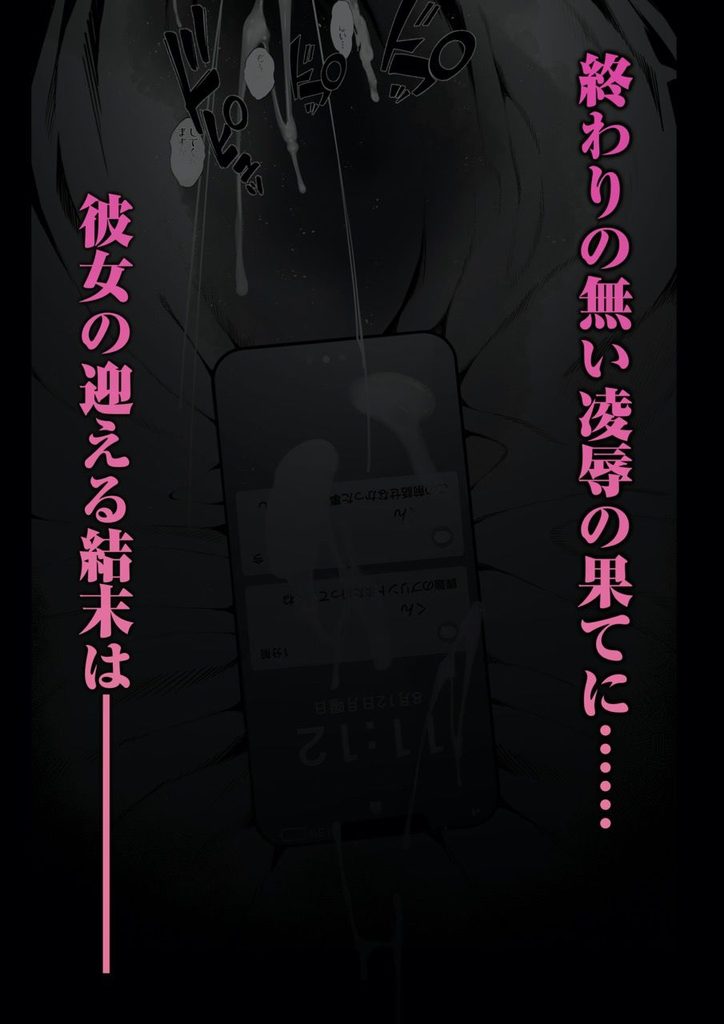 【d_340014】僕のクラスのグラドルが絶倫チ◯コに堕ちるまでの画像9