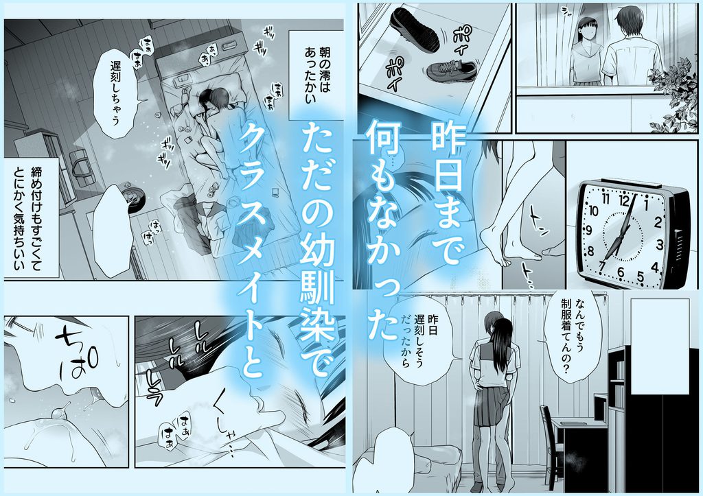 無防備だった頃2 一線を越えたあの日から…ふたりの眩しくも危うい夏の画像2