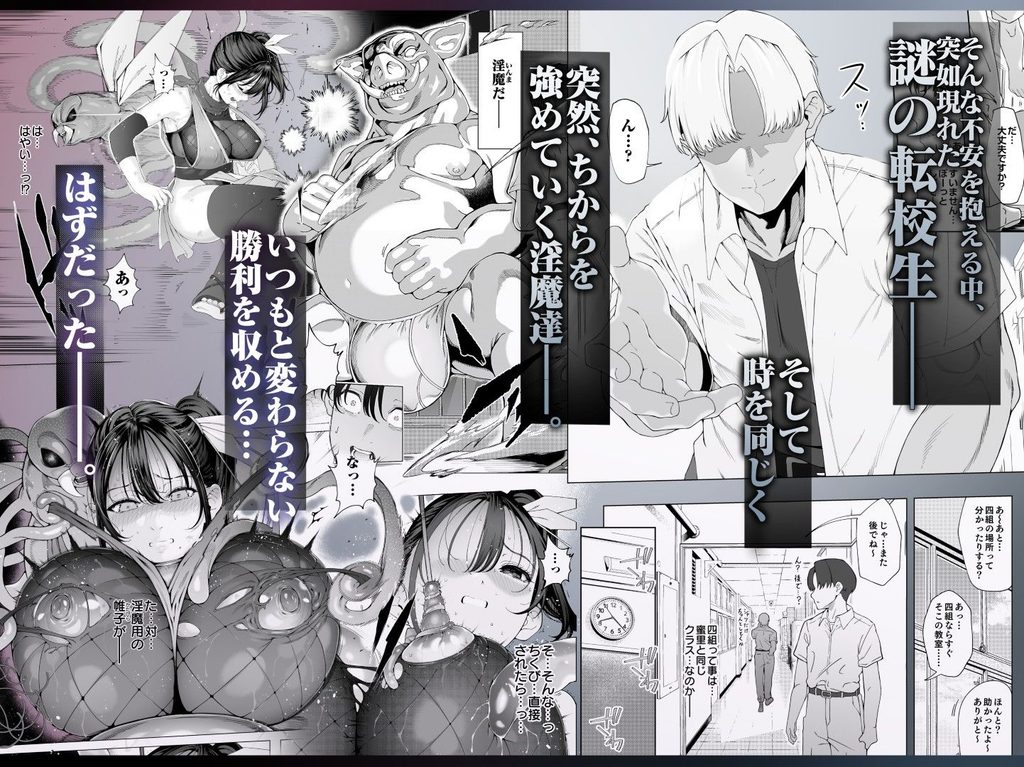 爆乳 アイドル淫魔忍 蜜里 其の一 『淫魔ちんぽになんて負ける訳ないもん。』上巻＋下巻【d_636363】の画像5