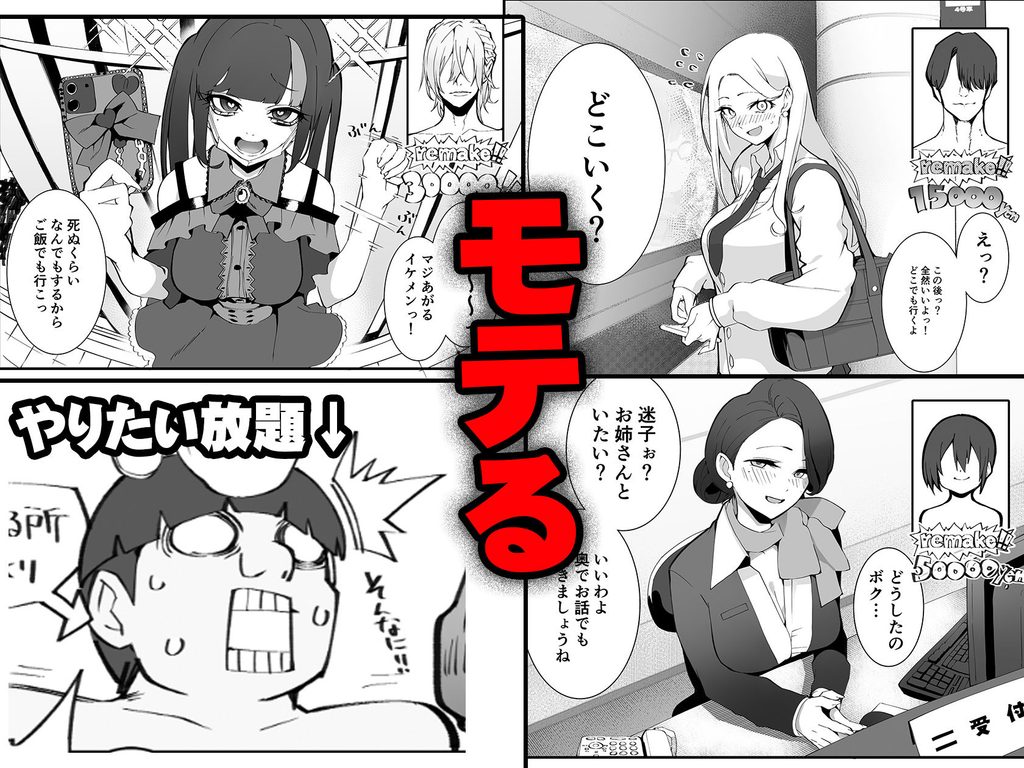 少子化対策×モテアプリがヤバい件について【d_682863】の画像7