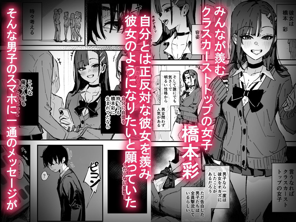 【d_703287】新人生〜憧れのクラスメイト編〜の画像2