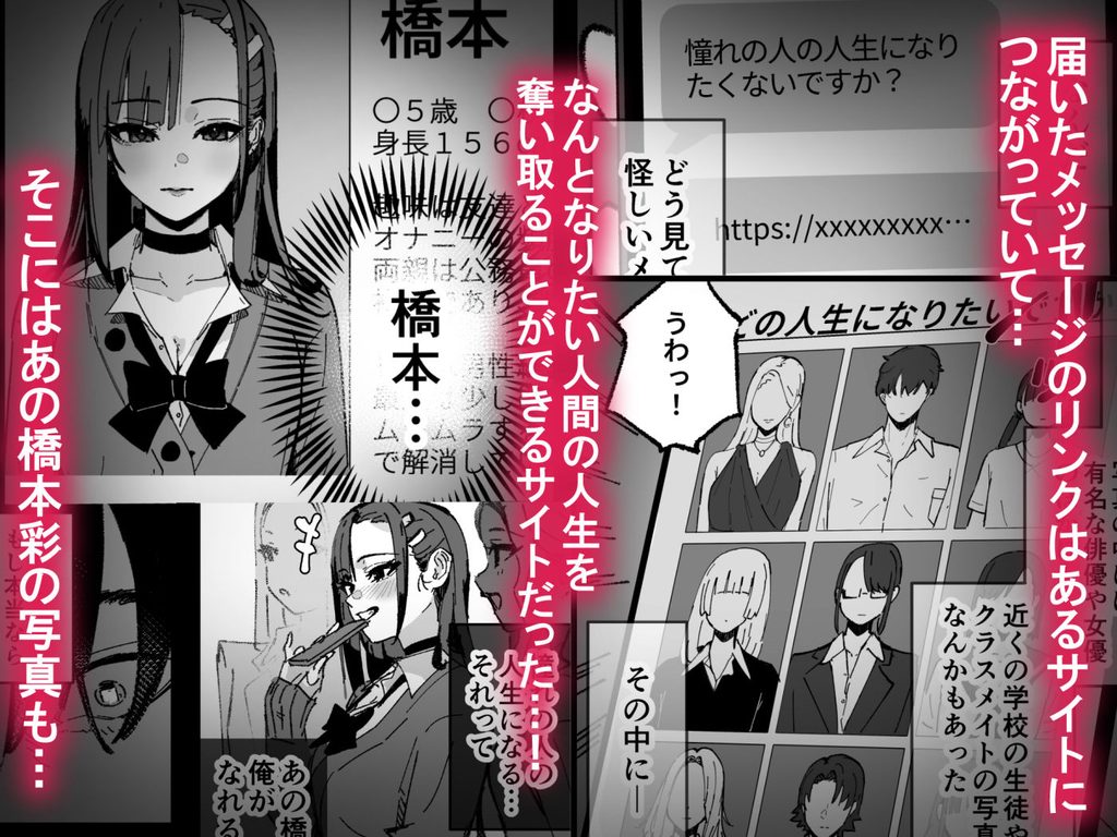 【d_703287】新人生〜憧れのクラスメイト編〜の画像3