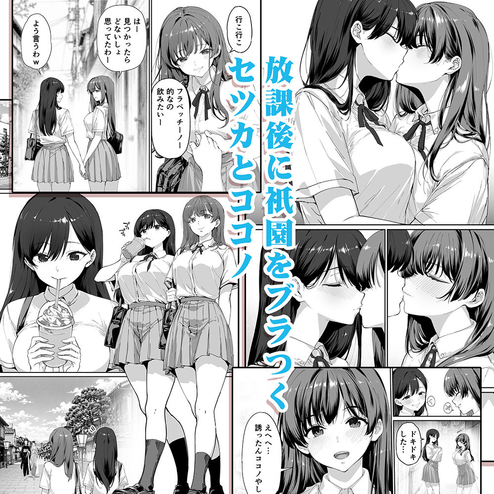 飯犯トラベラーズ 京都百合へし折り輪●快楽堕落編【d_710464】の画像3
