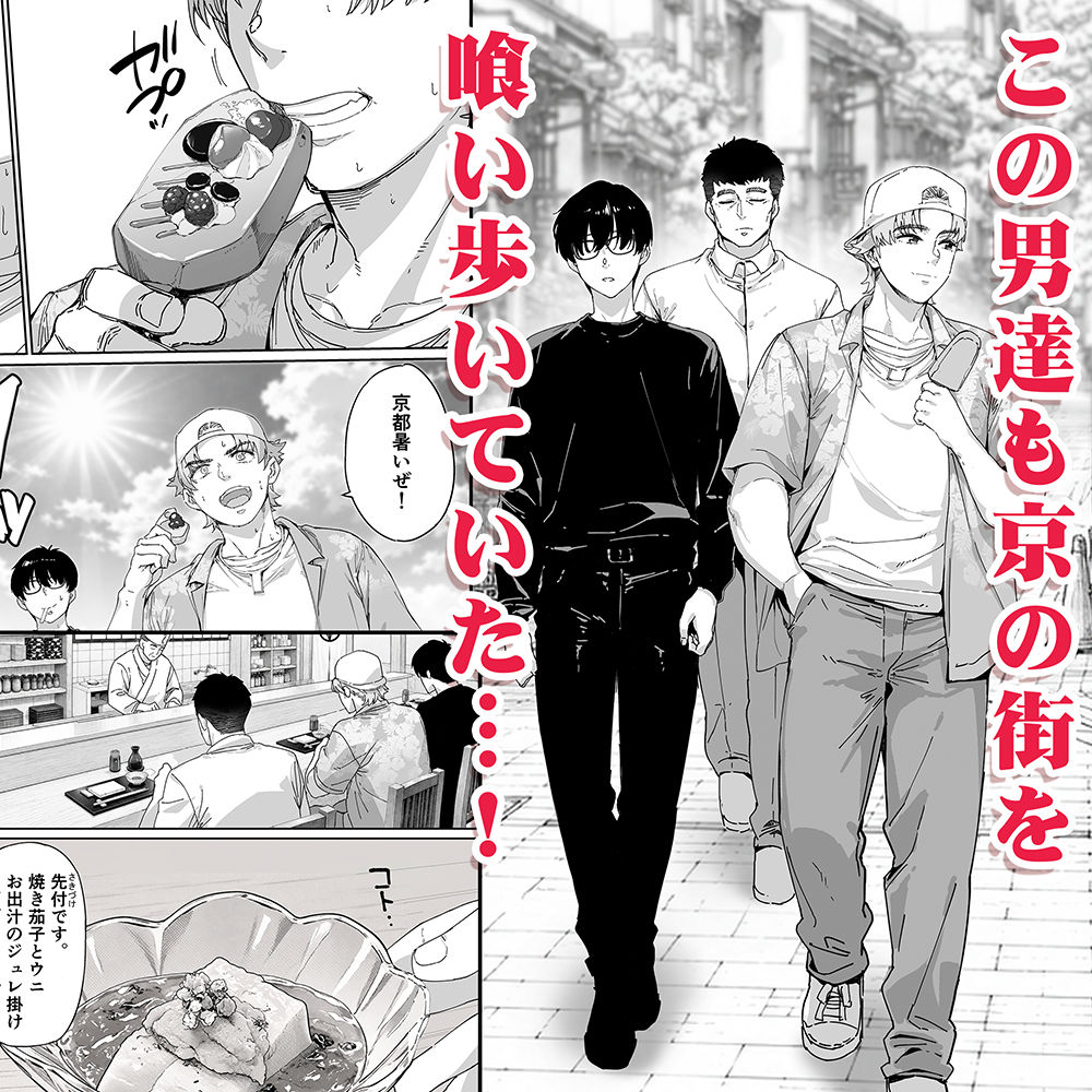 飯犯トラベラーズ 京都百合へし折り輪●快楽堕落編【d_710464】の画像4