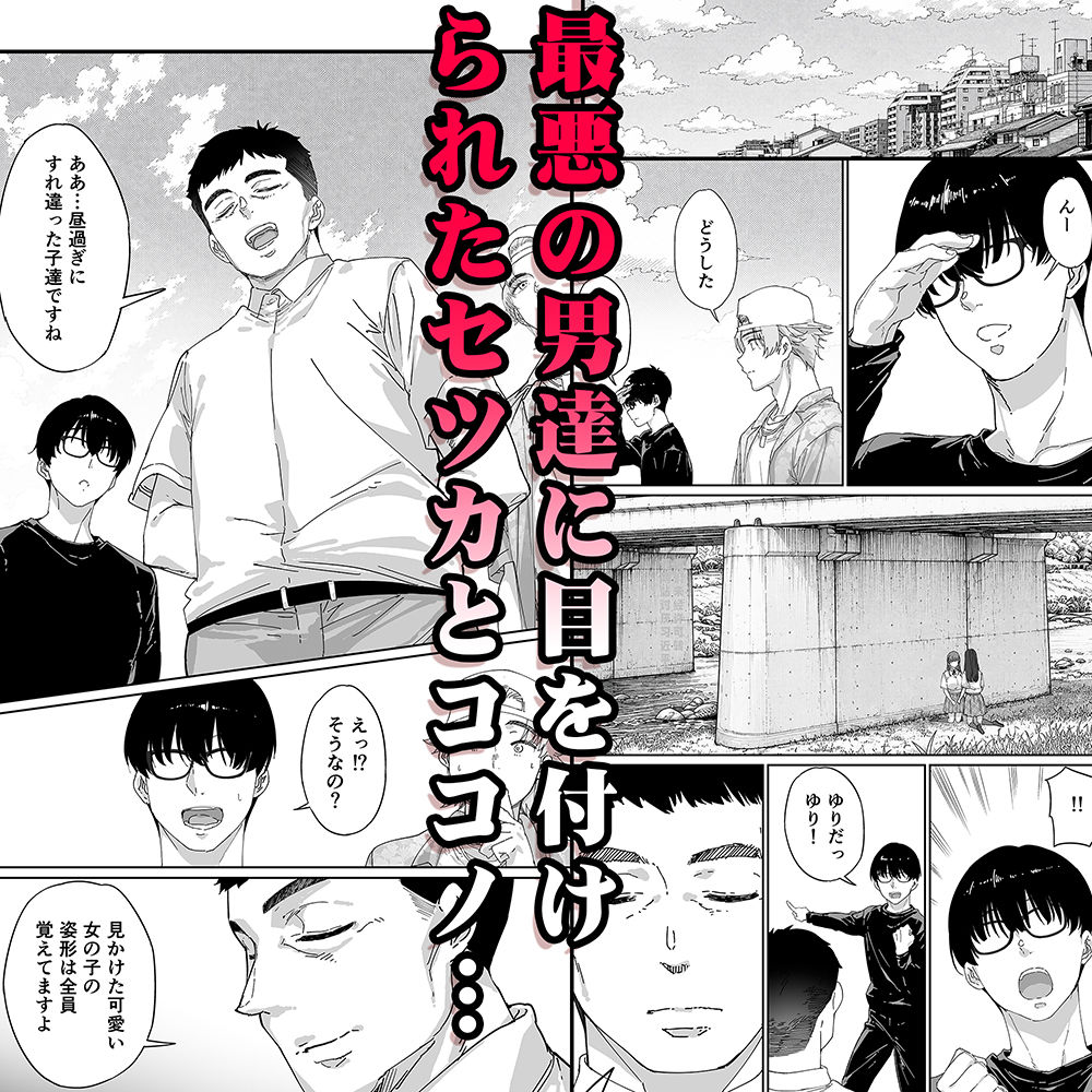 飯犯トラベラーズ 京都百合へし折り輪●快楽堕落編【d_710464】の画像5