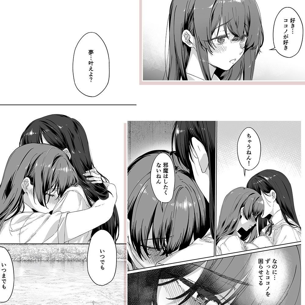 飯犯トラベラーズ 京都百合へし折り輪●快楽堕落編【d_710464】の画像6