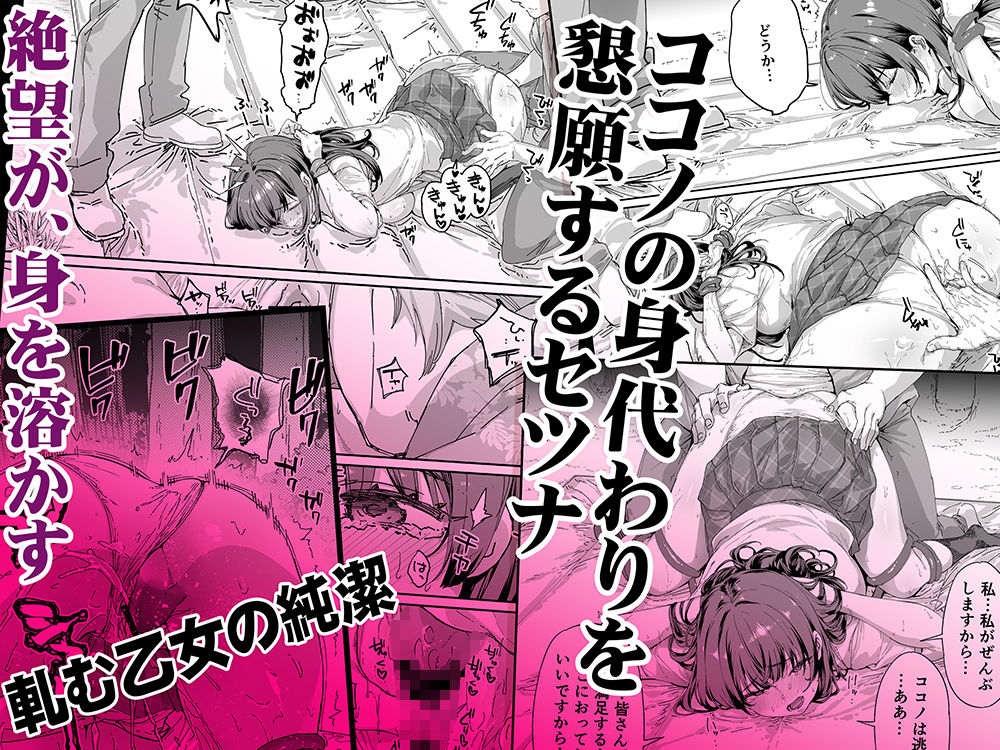 飯犯トラベラーズ 京都百合へし折り輪●快楽堕落編【d_710464】の画像8