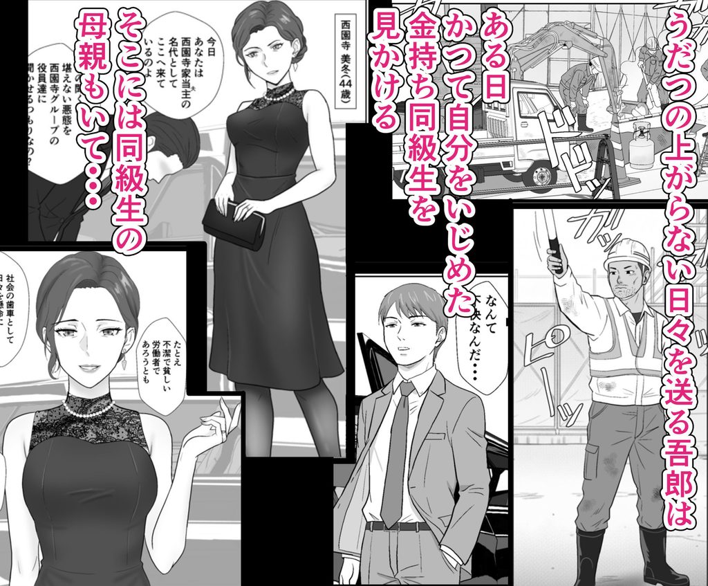 【d_719194】セレブで高飛車なイジメっ子のママを寝取る話【画像】2