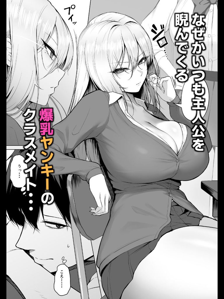 ヤらせてやるって言ってんの！【d_735427】の画像2