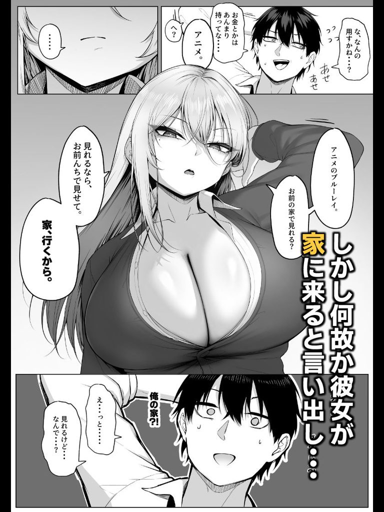 ヤらせてやるって言ってんの！【d_735427】の画像4