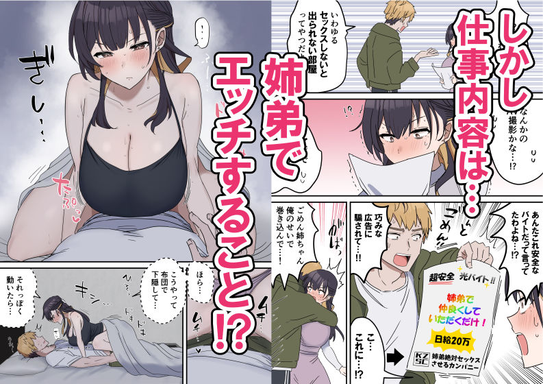 姉弟でシたらいけません【d_738506】の画像3