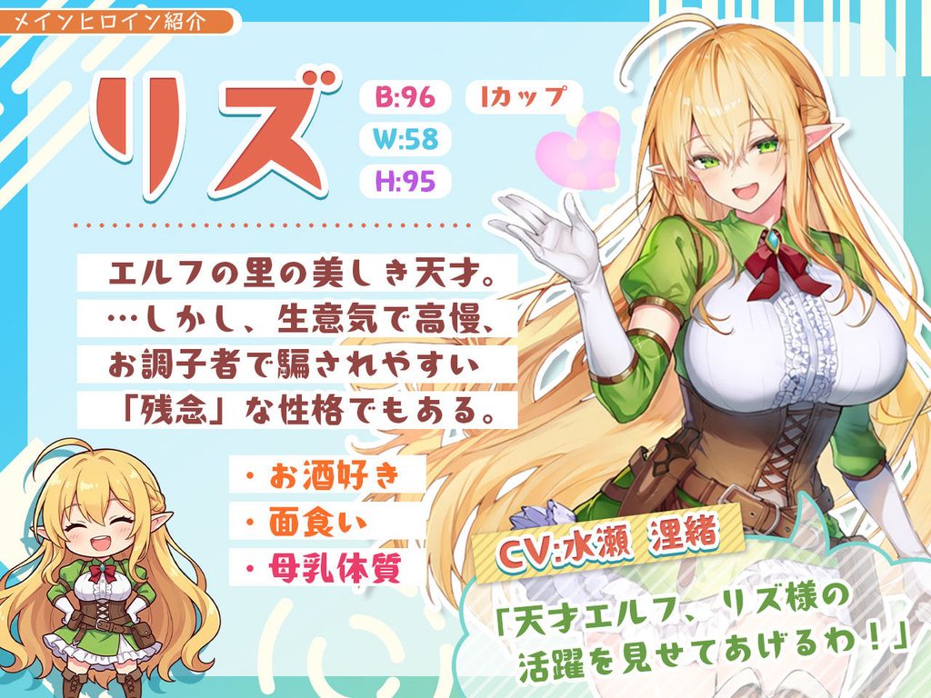 【d_758663】【大型アプデ実施!アニメ・フルボイス対応!】チョロすぎ天才エルフのHな受難 Ver2.2.0【記事】画像2