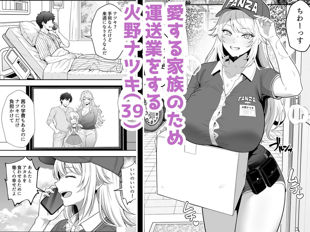 【d_769283】火野ナツキ（39）エロ○○の奴●オナホにされた一か月間の調教記録の画像3