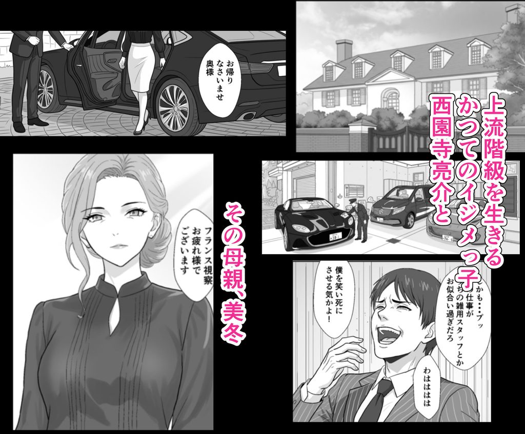 【d_776717】セレブで高飛車なイジメっ子のママを寝取る話2【画像】2