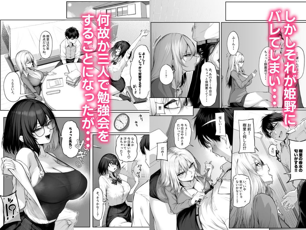 ヤらせてやるって言ってんの！2【d_787103】の画像4