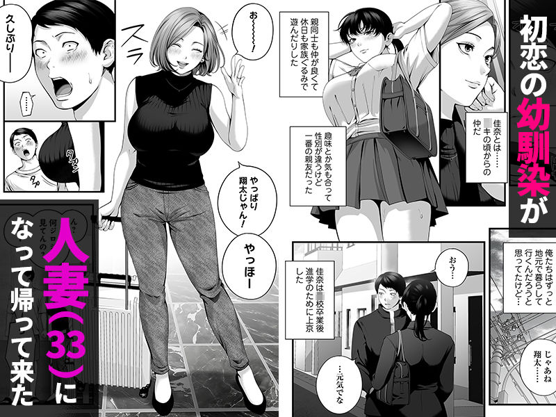 【d_788042】人妻になった幼馴染を「なんでも券」で抱いた夏-画像2