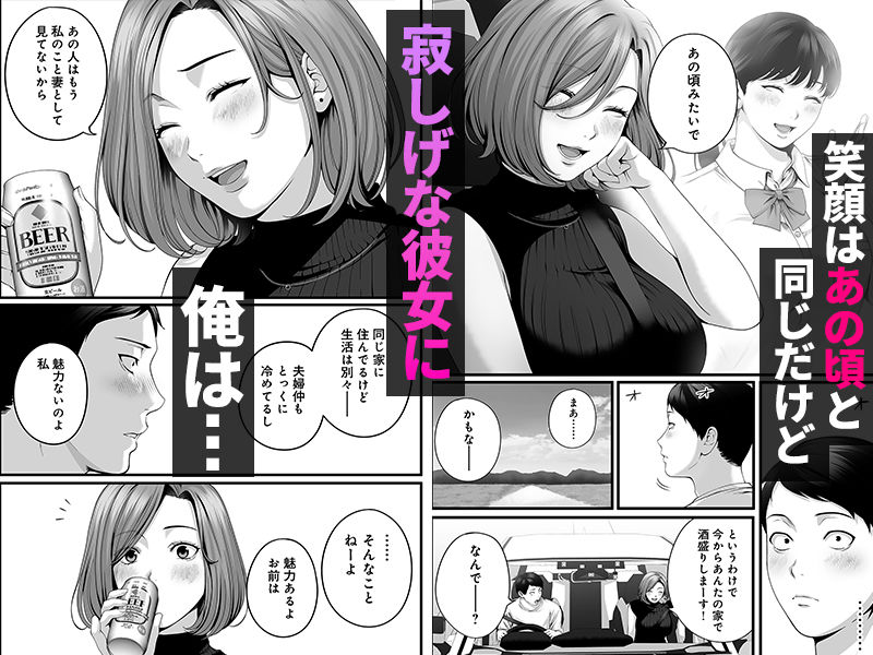 【d_788042】人妻になった幼馴染を「なんでも券」で抱いた夏-画像3