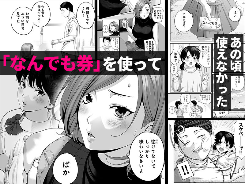 【d_788042】人妻になった幼馴染を「なんでも券」で抱いた夏-画像4