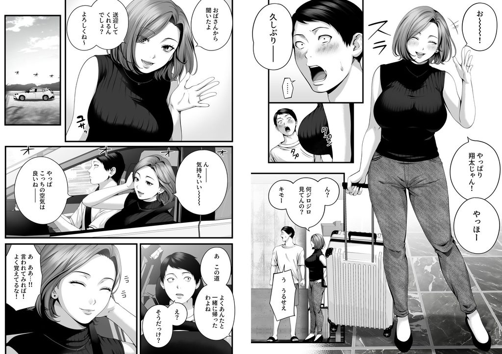 【d_788042】人妻になった幼馴染を「なんでも券」で抱いた夏-画像7