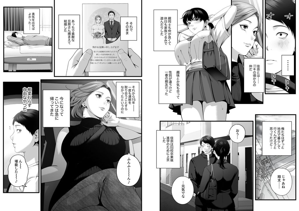 【d_788042】人妻になった幼馴染を「なんでも券」で抱いた夏-画像8