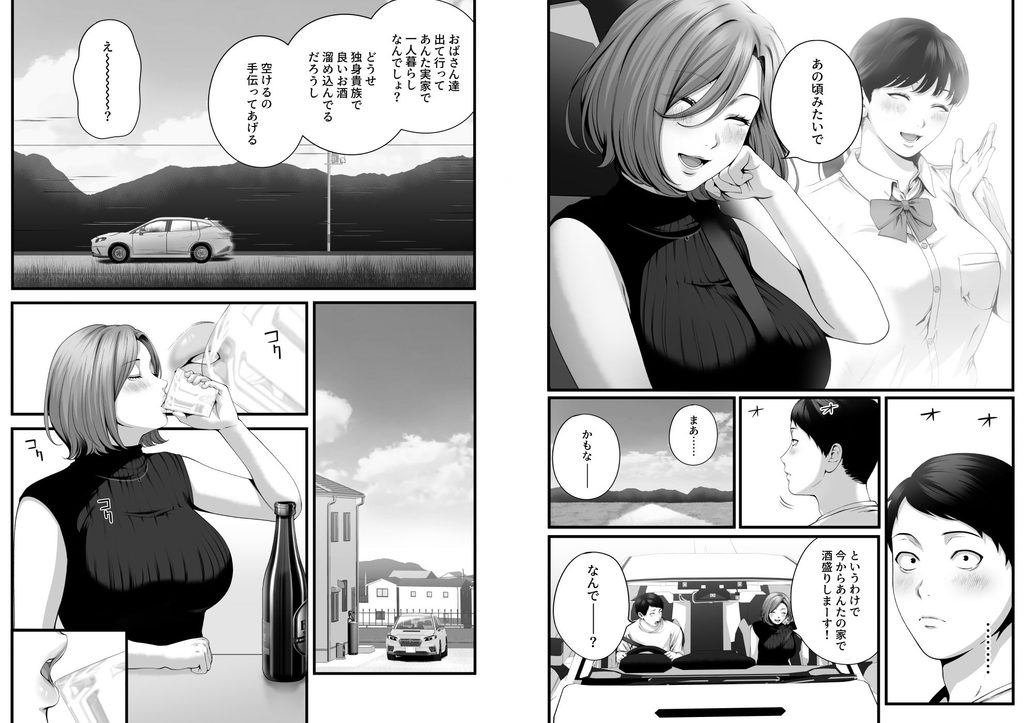 【d_788042】人妻になった幼馴染を「なんでも券」で抱いた夏-画像9